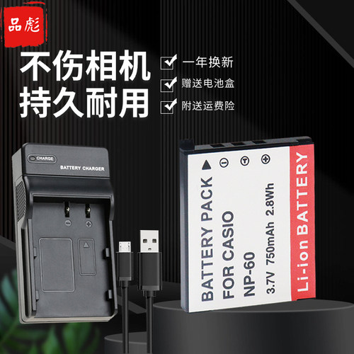 适用于卡西欧EX-z80相机充电器