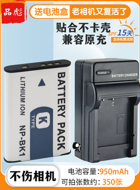 适用于SONY索尼NP-BK1电池DSC S750 S780 S950 S980 DSC-W190 W180 W370 W270数码相机座充充电器