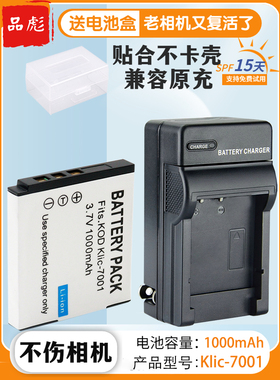 适用BENQ明基DLI-213电池充电器DC E1050 E1050T E1220 E1220T L1050相机电池DLI213柯达m341 M753 K7001座充