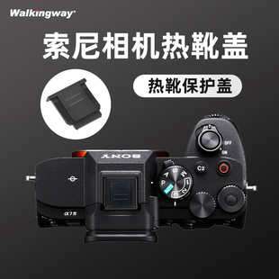 适用索尼相机热靴盖A7RM4 A7R3 A7M4 A6400 A7C ZVE10 A6300 A6400 A6500  A1 A7R5相机