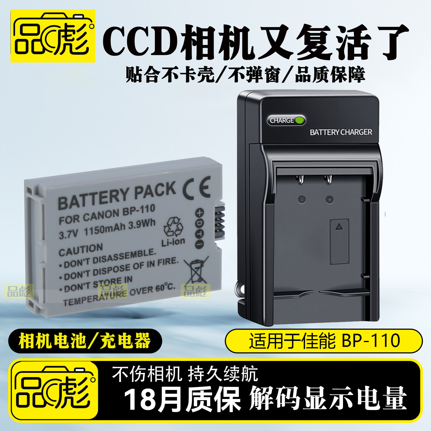 适用于佳能BP-110电池充电器