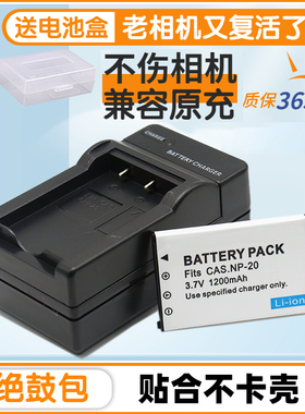 适用于BenQ明基相机电池充电器DC T850 T700 T800 X725 X835 X800 X720 X735照相机NP-20 CAS NP20 CNP20电池