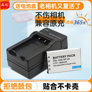 X720 T850 X835 适用于BenQ明基相机电池充电器DC X735照相机NP NP20 T800 CAS T700 CNP20电池 X725 X800