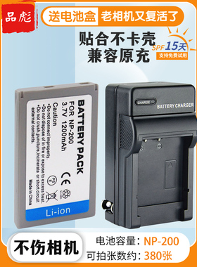 适用美能达NP-200 Minolta XT XI XG X6 X 相机电池D5 柯尼卡 美能达KONICA MINOLTA CCD NP200电池 充电器