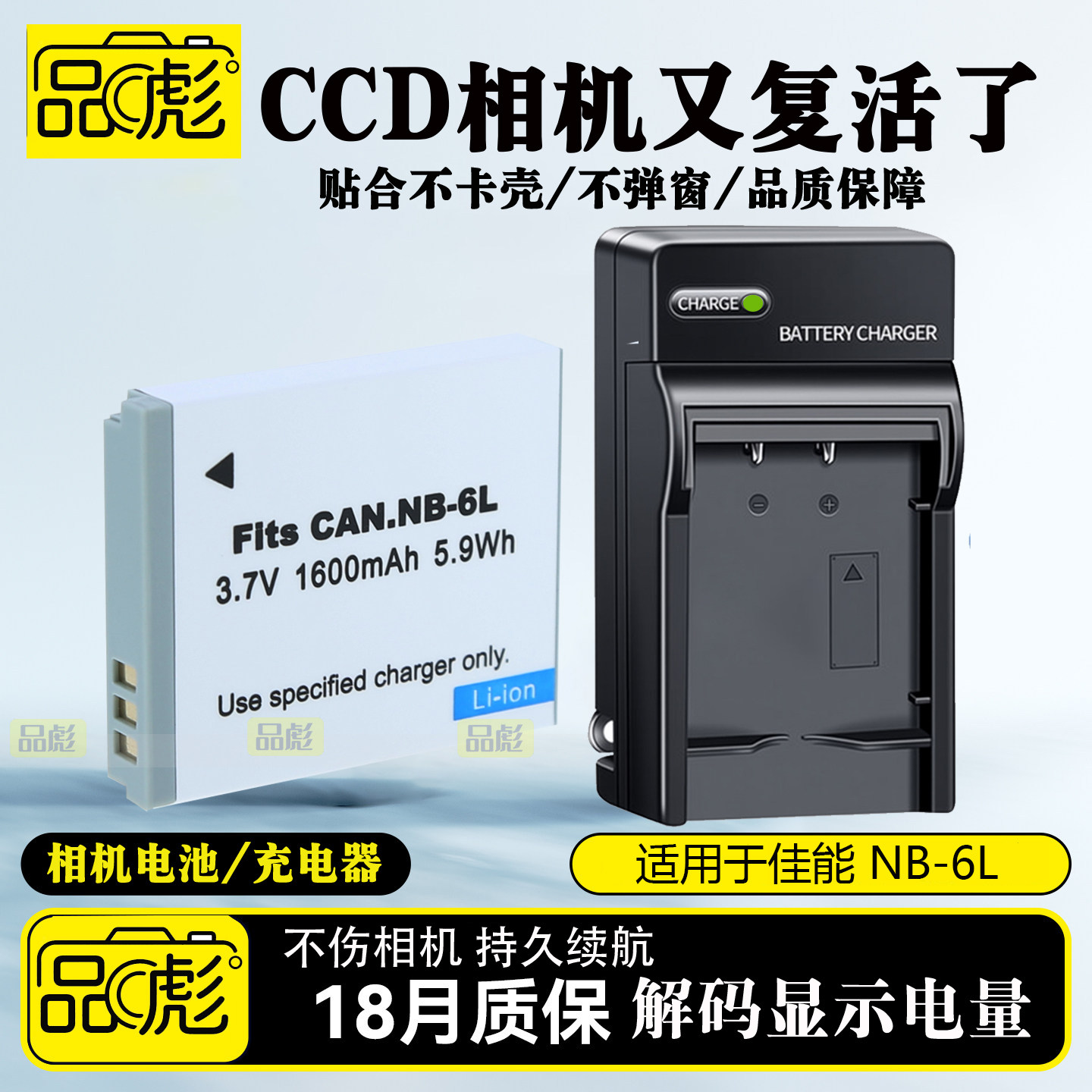 适用于佳能NB-6L电池充电器IXUS 85 95 105 200 210 300 310 S90 S95 S120 S200 Powershot D10 D20 D30相机