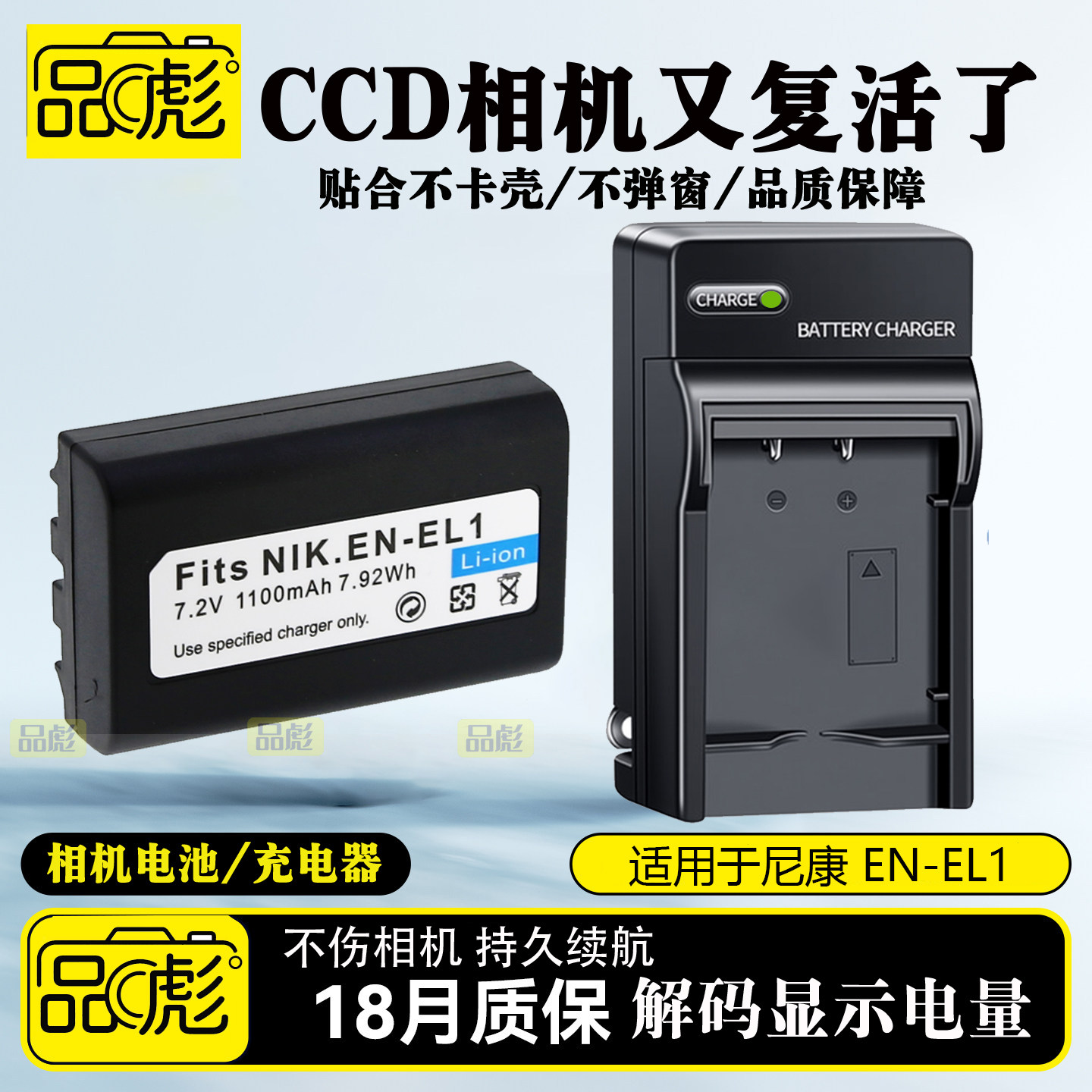 适用于柯尼卡美能达NP-800电池充电器A200 H008 DG-5W数码相机NP800 ENEL1电池板座充DIMAGE A200 DG5W H-008