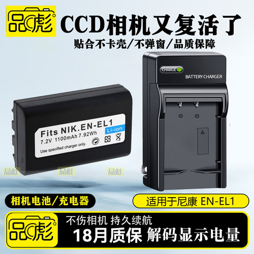 适用于柯尼卡美能达NP-800充电器