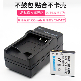 ZS30 Z79相机 Z690 Z680 NP120电池充电器S200 S300 ZS12 ZS15 ZS20 TZ20 适用于卡西欧CNP120 ZS35 ZS10