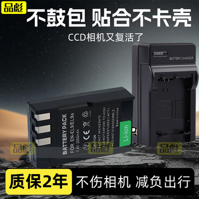 适用于尼康D8000单反照相机电池