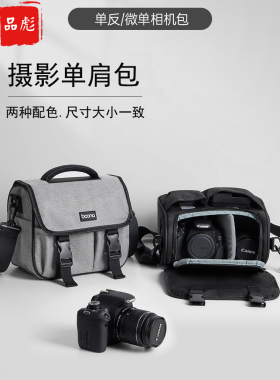 适用于单反相机包佳能50D 550D 750D 650D 3000D尼康D3200 D3300 D80 D90 D7000索尼A7A9徕卡SL2 SL2-S相机包