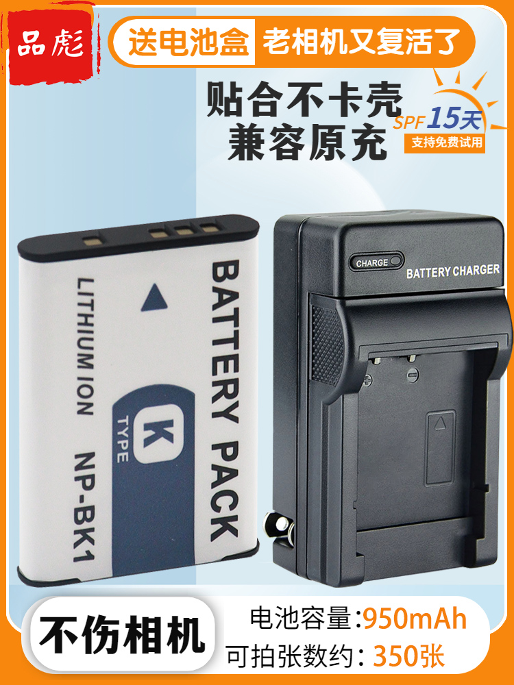适用于CCD照相机索尼NP-BK1电池充电器FK1 DSC-W190 W180 W370 S750 S780 S950 S980 MHS-PM5 PM1相机座充