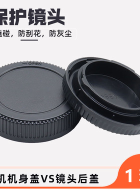 适用于奥林巴斯相机盖 镜头后盖机身盖EPL7 EPL8 EPL9 EM1 EM5 EP7 EP3 III EM10 IV OMD OM1微单相机前盖M43