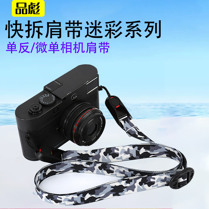 适用于索尼相机A6700 A6400 A6500 A6600 NEX7斜跨减压快速调节肩带A7C ZVE10 A7M2 A7M3 A7M4 A7R5 A7S3背带