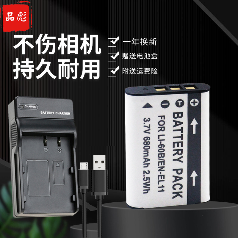 适用于奥林巴斯LI-60B电池相机充电器FE-370理光R50 DB-80三洋DBL70 VPC-E10索尼HDR-AZ1 VR VB VW LVR2 BY1