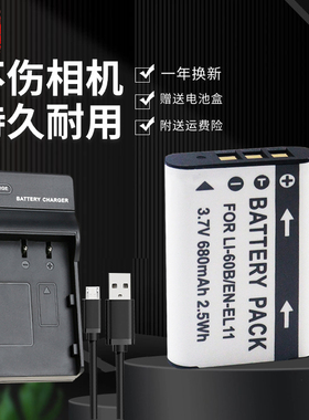 适用于奥林巴斯LI-60B电池相机充电器FE-370理光R50 DB-80三洋DBL70 VPC-E10索尼HDR-AZ1 VR VB VW LVR2 BY1
