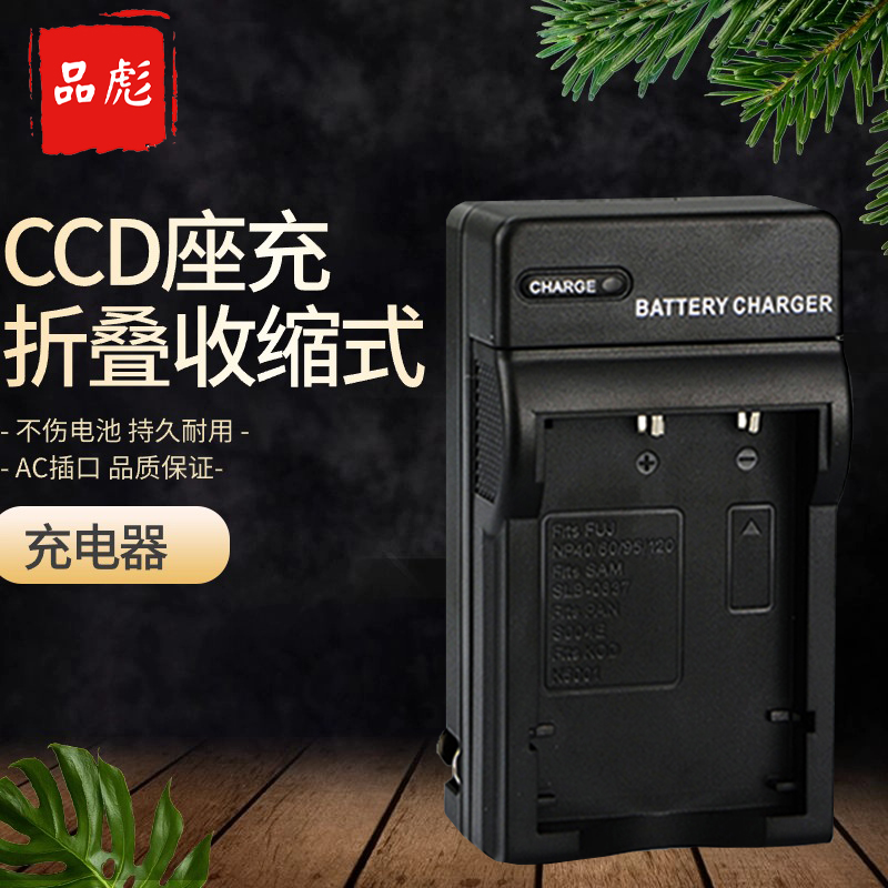 适用于柯达KLIC-K7004 K7004照相机充电器V1073 M2008 M1033 IS V1233 V1253 V12 V1273 M1093电池座充FNP50 3C数码配件数码相机充电器原图主图