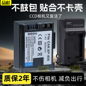 适用于佳能BP-808电池充电器LEGRIA HF S10 S11 S20 S21 S30 S100 S200 M31 M32 M40 M41 XA10 G10摄像机座充