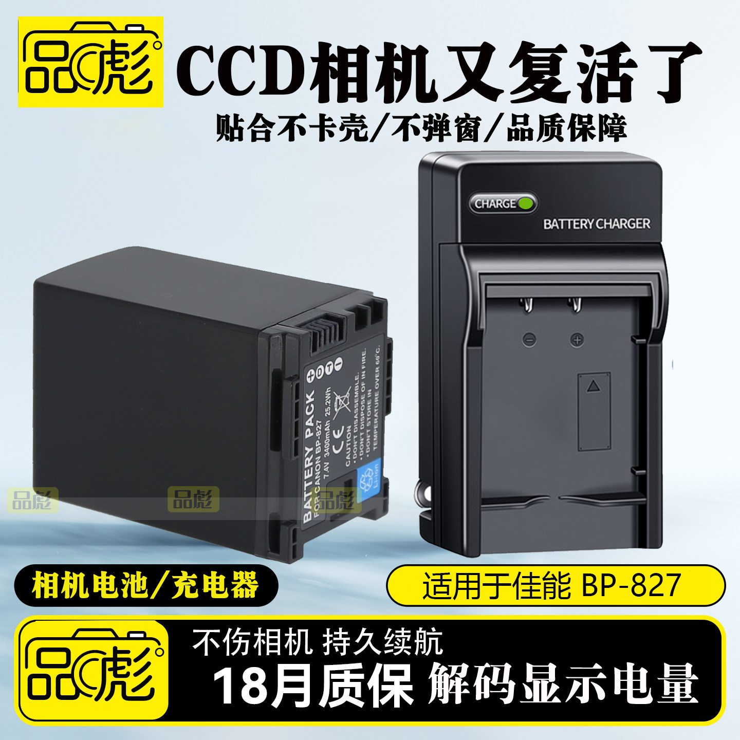适用于佳能HF200电池充电器