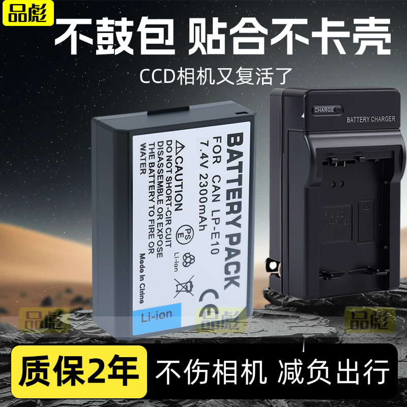 适用于佳能LP-E10电池EOS KISS X50 X70 X80 X90 RebeiT3 iT5 iT6 iT7 T100相机充电器座充DS126621 DS126291