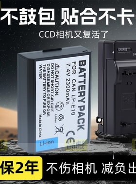 适用于佳能LP-E10相机电池EOS 2000D 3000D 4000D 1100D 1200D 1300D1500D充电器DS126741 DS126701 DS126491