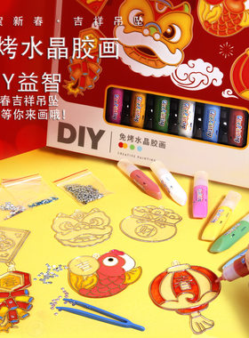 DIY免考胶画 新年炮竹锦鲤福袋舞狮挂件新春儿童手工涂鸦玩具