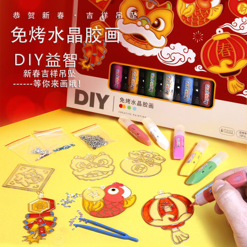 DIY免考胶画 新年炮竹锦鲤福袋舞狮挂件新春儿童手工涂鸦玩具