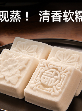 鹿有有白玉方糕米糕苏州特产软糯印糕糯米豆沙蒸糕点心早餐半成品