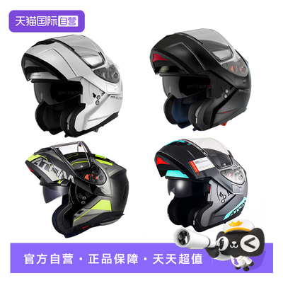 【自营】西班牙MT揭面盔四季全盔机车巡航双镜片摩托车头盔起源
