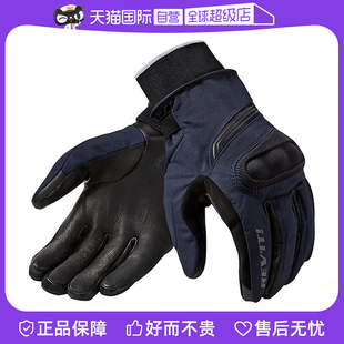【自营】REVIT摩托车手套海德拉2代男女冬季机车骑行防水保暖触屏