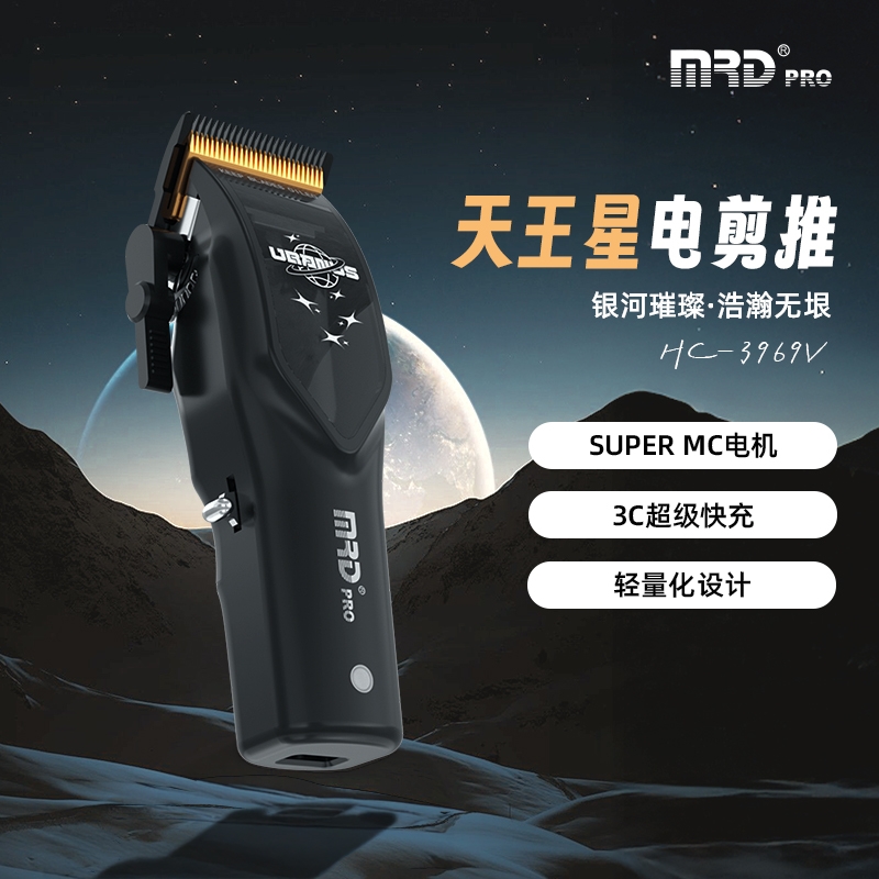 摩尔达理发器电推剪理发器