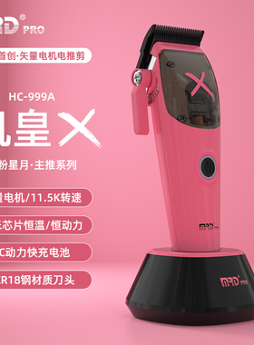 理发师摩尔达切割力强机皇推剪