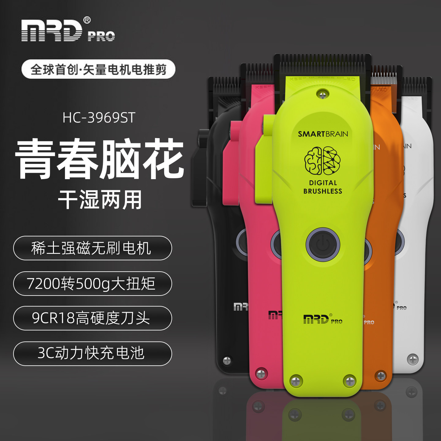 MRD摩尔达电推剪小脑花青春版发型师推子雕刻剪理发器理发店专用