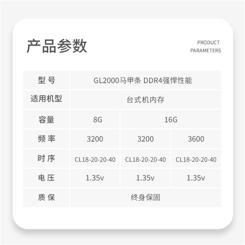 金邦GL2000 DDR4台式机8G 16G 32G内存条2666 3200MHz