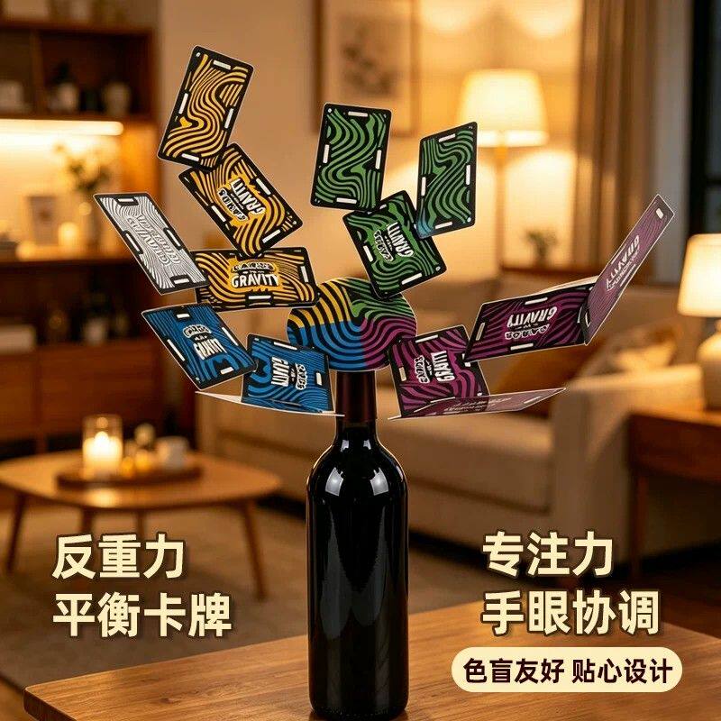 反重力牌聚会桌游趣味亲子家庭互动游戏道具益智解压桌面平衡玩具