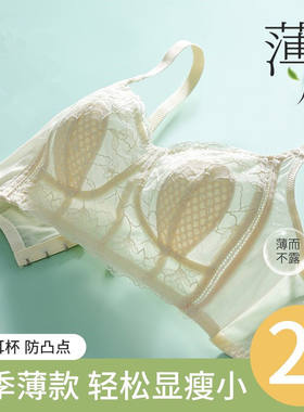 古今超薄款兔耳朵内衣女大胸显小胸夏季收副乳防下垂性感文胸罩