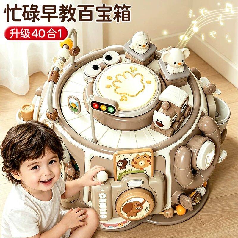 早教百宝箱幼儿童多功能游戏桌益智宝宝婴儿玩具六个月2男孩1-3岁