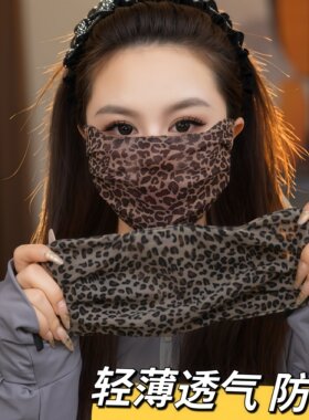夏季时尚网红女款蕾丝亲肤透气可水洗网纱护眼角高颜值豹纹口罩