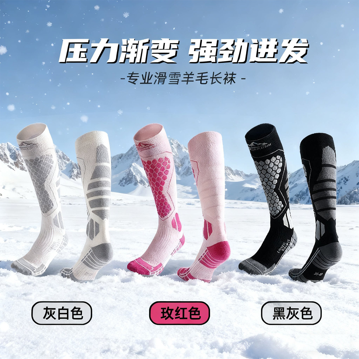 专业羊毛滑雪袜男女加厚压缩保暖防滑长筒袜户外登山速干运动袜子