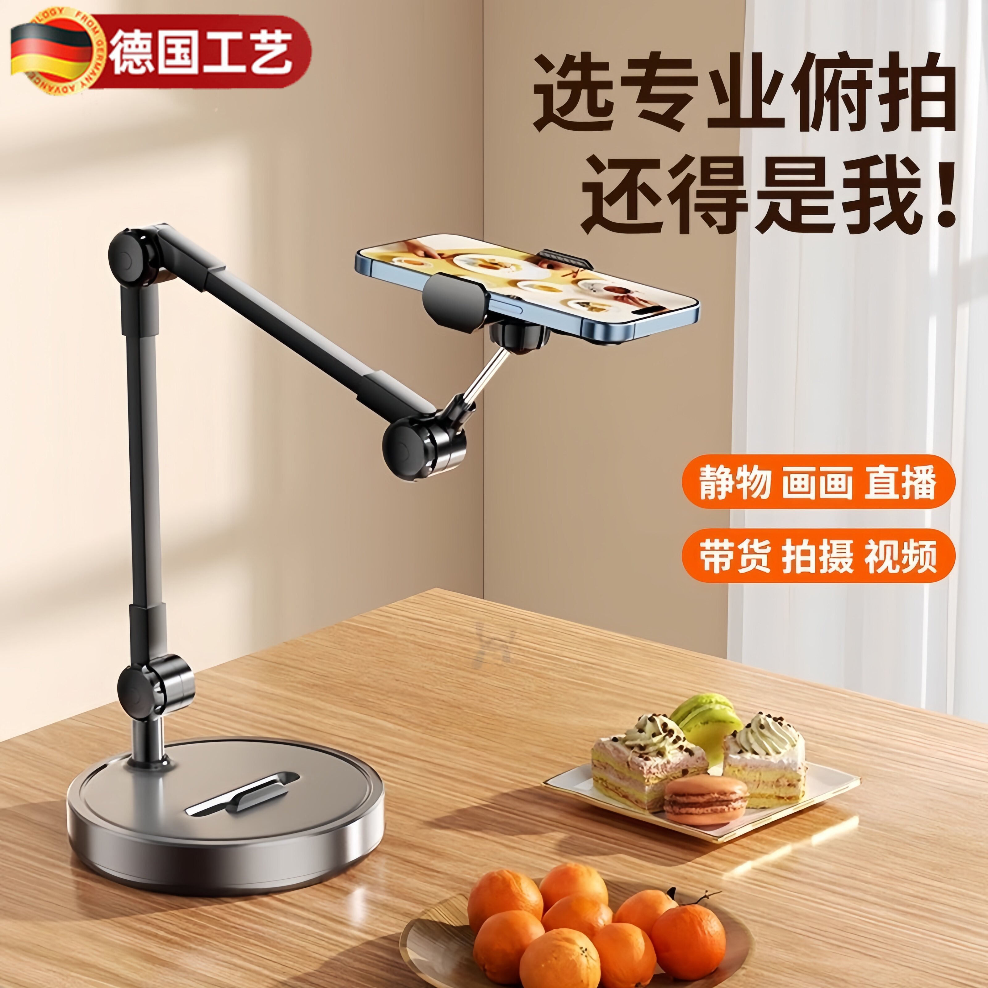 专业俯拍】手机支架桌面直播自拍杆三脚架拍美食录视频神器网课专
