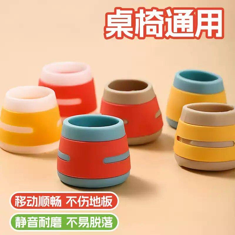静音椅子脚垫凳子脚套硅胶耐磨防滑垫桌椅桌子桌腿餐椅桌脚保护套