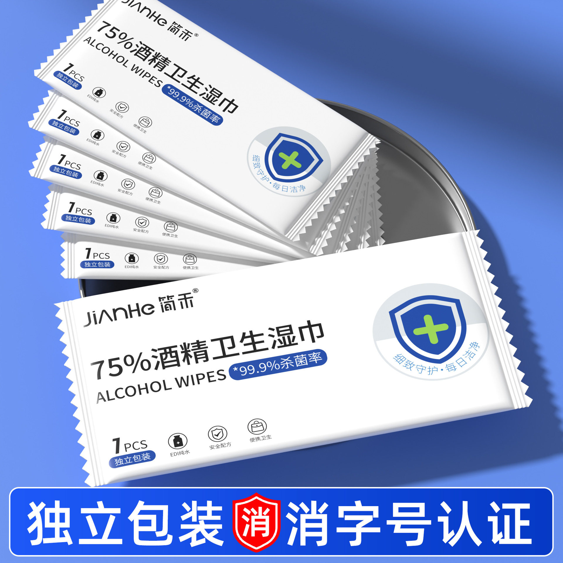 消毒湿巾单片独立包装