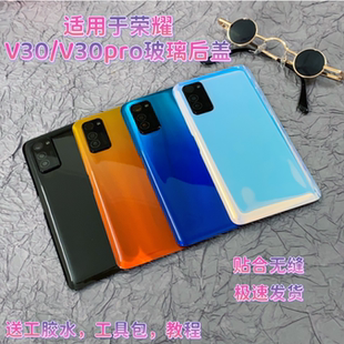 适用于荣耀30原装后盖V30/Pro原厂手机外壳30S青春电池盖后屏