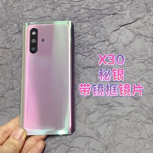 适用于vivox30手机电池后盖x30pro玻璃后盖电池盖外壳后盖背屏板