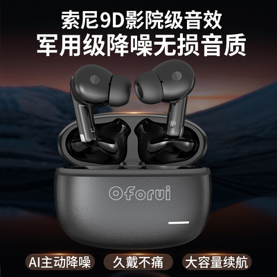 旗舰爆款2025新款降噪蓝牙耳机