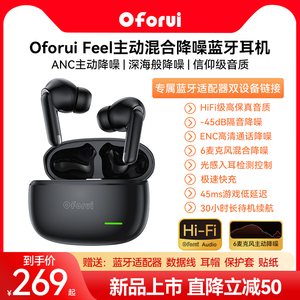 oforui  feel真无线主动降噪蓝牙耳机入耳式无损音质手机电脑两用