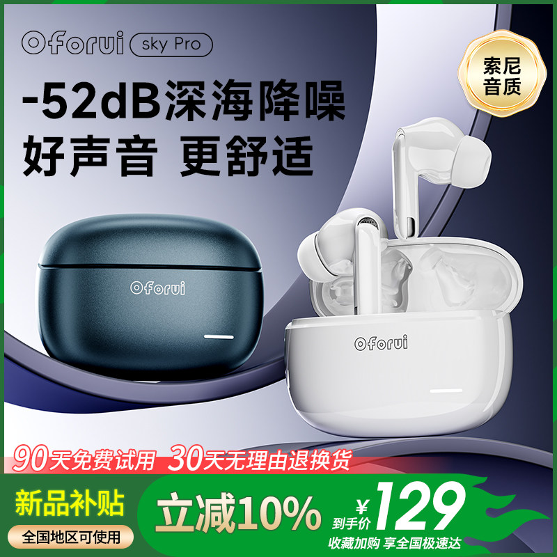 【官方旗舰正品】2025新款高音质品牌降噪无线蓝牙耳机久戴不痛