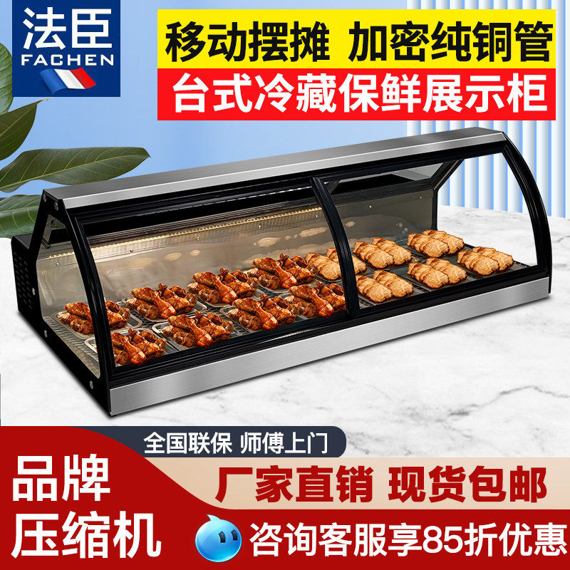 法臣三轮车移动摆摊展示柜台式冷柜凉菜炸串烧烤卤菜水果商用冰柜,厨房电器,展示柜,淘宝优惠券,粉丝福利购,淘宝优惠卷