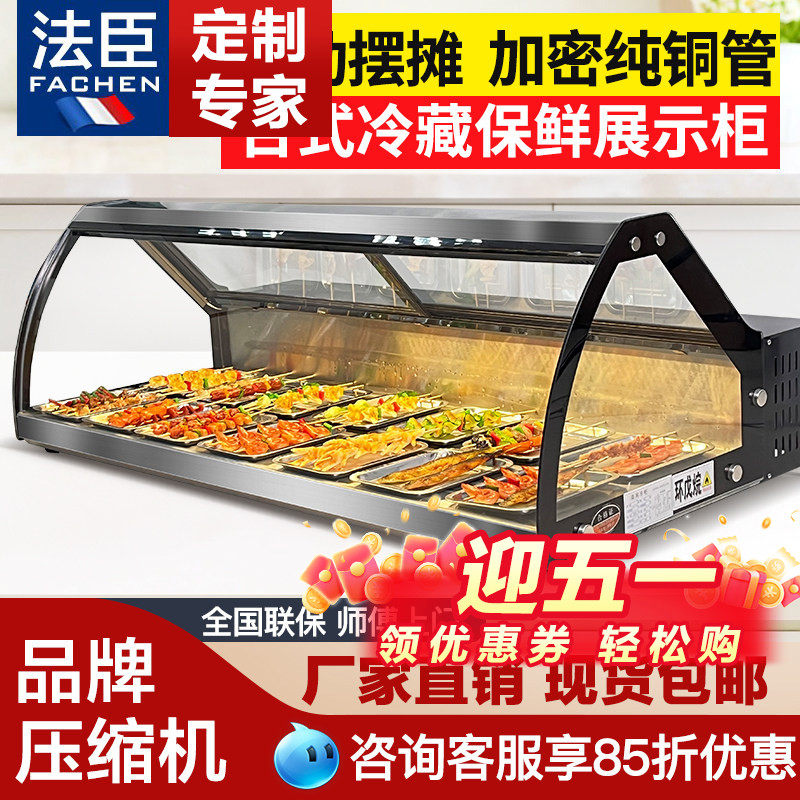 法臣三轮车移动摆摊展示柜台式冷柜凉菜炸串烧烤卤菜水果商用冰柜