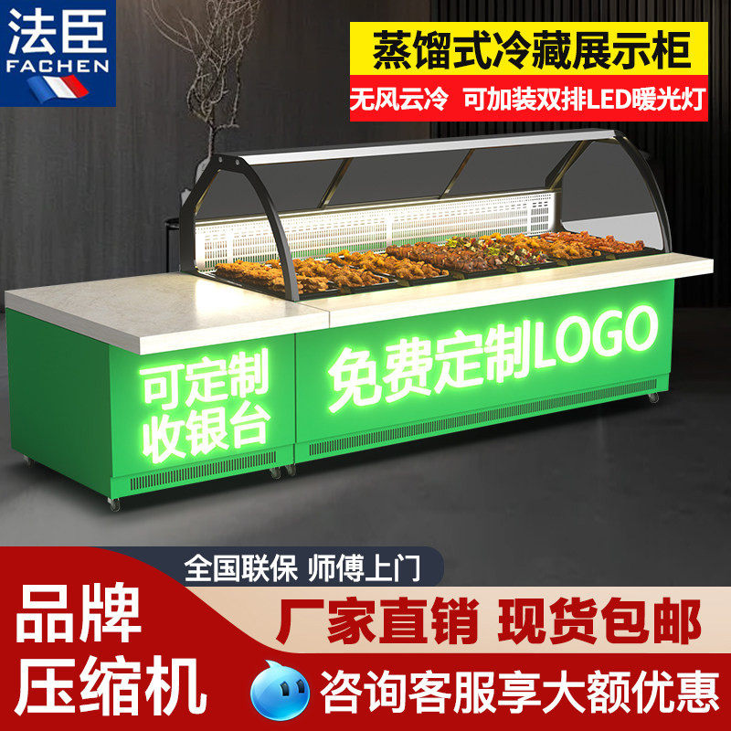 法臣鸭脖柜蒸馏式冷藏柜凉菜保鲜柜鸭货柜无风商用熟食展示柜定制