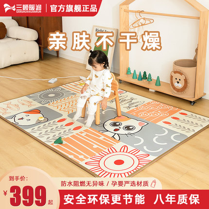 三顺暖润石墨烯碳晶地暖垫儿童卡通电热地垫取暖垫加热地毯地热垫